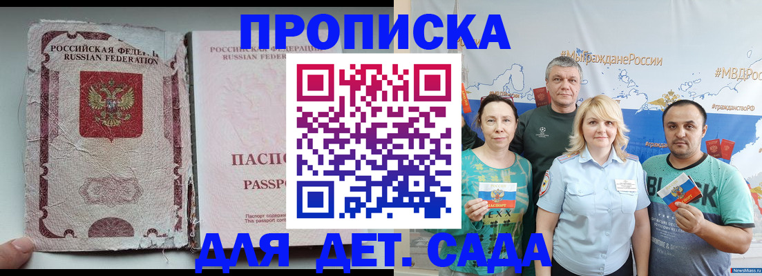 прописка поиск в Калмыкии