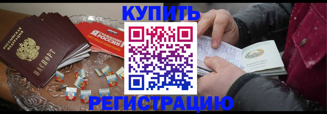 миграционный учет в Калмыкии