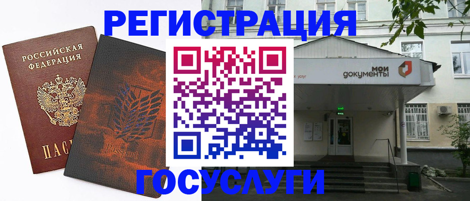 временная регистрация госуслуги в Калмыкии