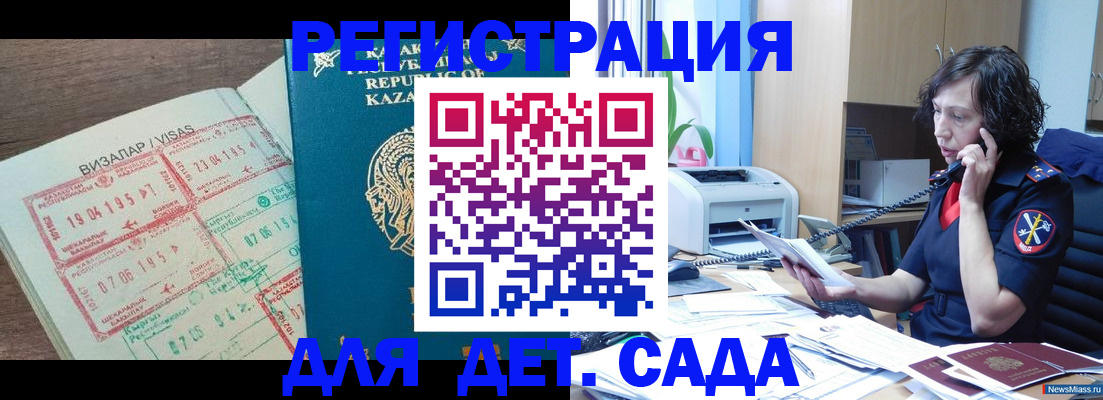 купить прописку в Калмыкии